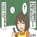 夫から受け取ったお弁当箱。しかし、中身は『手つかずのまま！？』⇒夫が告げた“衝撃の