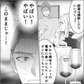 実家から早めに自宅へ戻ってきた妻。机に“リップ付きのグラス”を見つけて！？焦る夫に
