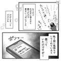 出産のために帰省中でも“毎週会いに来てくれた”夫。もうすぐ生まれるのに…⇒突然夫か