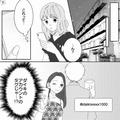 深夜に彼氏の“浮気発覚”！？「最低！！今すぐ謝りに来て！！」⇒電話で大ゲンカした結