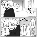 彼女のスマホに通知…「会いたいって…どういうこと？」メッセージの送り主は”自分の男