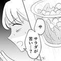 夫の好物の“ポテトサラダ”をお弁当に入れると…「ごめん捨てていい？」夫から衝撃のメ