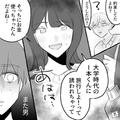 【男友達を優先しがちな彼女】にモヤモヤしていた矢先…“同棲資金の使い込み”が発覚！