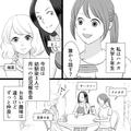 推しは友だちの彼氏だった！？推しに貢いだお金は友だちに… - ビューティーガール