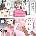 彼のお家にお泊り♡『寝間着貸して？』『買っといたよ！』渡された“使用感のある服”に