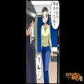 【飲み会帰りの夫に違和感…】職場の飲み会から“疲れた様子”で帰宅した夫。話を聞くと