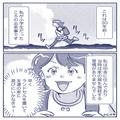 【小学生が覚えた違和感】娘「ただいま…？」帰宅した瞬間…”なにか”がいつもと違う？