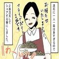 ママ友「私払わないね」子どもが食べた”ポテト代”を『ケチる』ママ友⇒後日…再び事件