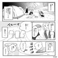 キャンプ中、夜中におしゃべりをしていると…「お静かに願います」テントの外から注意さ