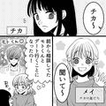 彼の好みにあわせるか、自分らしさを貫くか…彼の反応は！？ - ビューティーガール