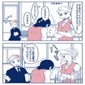 お茶出しをお願いしてきた新人に…「なんであなたがやらないの？」ネチネチと叱る女性。