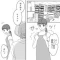よく嫌がらせをしてくるお客さん…しつこいその目的はなに！？・前編 - ビューティーガー