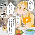 【夫がいない時を狙って…】義母「またコロッケなの？」夕食イビリが習慣の義母⇒ブチ切