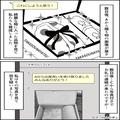 ママ友の出産祝い！代表者がみんなで決めた”ブランド品”を購入したはずが⇒届いた『プ