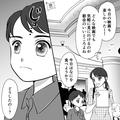 夫の転勤で“期間限定”の都会生活…妻「いっぱい遊ぼう！」毎週末お出かけ！？⇒ある日