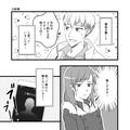 彼「釣りに行くから」私「え、今日！？」クリスマスデートが夕方で終了！？⇒女の勘が働
