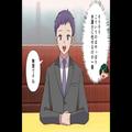妻から家を奪うため無謀な計画を立てる夫を…『無理ですね』弁護士が一刀両断！⇒さらな
