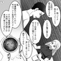 彼氏「俺の人生の邪魔をするな」6年間“国をまたいで”交際を続けたのに…→怒涛の【モラ