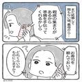 親戚の集まりで“お寿司の用意”を嫁に指示。義母『一番いいやつね！』しかし⇒立て替え