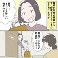 義母が放っておいた野菜に”カビ”が！？なぜか嫁にキレる義母だったが…⇒【筋違いな発