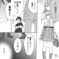 デートの日…「その服なに？」私「えっ」彼女の服装にまで指摘？！⇒さらなる要求まで…