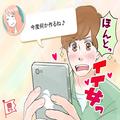 好きな彼に積極的になりたい！効果的なアプローチ法3つ - ビューティーガール
