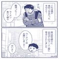 ラーメン屋で食事中…『ヴヴッ』友人から連絡が。返信していると…「えっ」目の前で店員