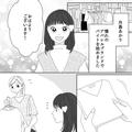 教えてもらってないのに…女性だけの職場でいじめられた話・前編 - ビューティーガール