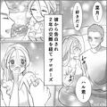 結婚前、初めての顔合わせに…“手土産も持たず”現れた彼！？理由を聞くと⇒あまりの“
