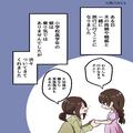 義家族との温泉旅行。娘と“家族風呂”を楽しんでいた嫁だが⇒『お邪魔しまーす』突然入