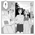 結婚式の計画中…海外旅行が趣味の嫁「海外での結婚式が夢で…」義母「ダメよ！！」⇒【