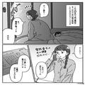 夫『”取引先”と飲み会が入った』妻『…そう』“知らない番号”からの着信に違和感。調