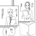 受験票を渡し忘れた！？塾のバイトで頑張りすぎて空回り…・前編 - ビューティーガール