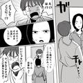 【浮気した夫の”密会現場”に突撃】「なんでここに…！？」浮気相手も現れ、暴れるが…