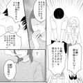 彼氏と同棲中…「彼を取らないで！」真夜中に“元カノが突撃”してきた！？⇒彼の周りの