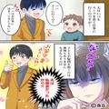 夫「出張に行ってくる」妻「“私服”で…？」→数時間後、夫のクロを確定させた【衝撃の