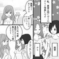 私の悪口投稿は本物？友だち2人のどちらかが嘘をついてる…？ - ビューティーガール
