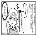 突然“週末の出張“が増えた夫。怪しんだ妻が財布を開くも証拠ナシ…しかし⇒妻「あ！ビ