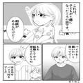 夫「50万のバイクが欲しくて…」妻「買っちゃいな！」しかし⇒後日、友人との会話中に【夫
