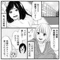 【自称サイコパス】の厨二病男子に天然な女友だちが一喝！？ - ビューティーガール