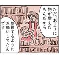 中古のレジャーシートから”100万円”が出てきた！？持ち主に届けた結果…「これで主人も