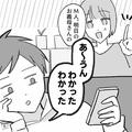 妻「ねえ明日…」夫「あ～うん」話を聞かずに返事をする夫。注意すると…「わかってるっ