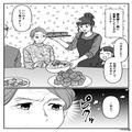 【我が娘が救世主…！】食事中「息子はナスが嫌いなのに」嫁の食事を“批判”する義母だ