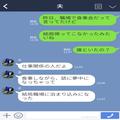 『職場で食事会』のはずが…朝まで”帰ってこない”夫。職場に突撃すると⇒残された【空