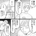 【誕生日プレゼント】“高価なファンデーション”が欲しいと伝えたら…彼氏「消耗品…だ