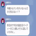 義母『孫ちゃんがいなくなったの…』義実家にいた孫がいなくなった！？嫁に急いで連絡す