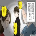 【息子に感謝！】『もうママにいやがらせするのは…』”嫁イビリ”ばかりする義母。見か