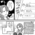 浮気相手と“授かり婚”した元カレ…突然「俺と再婚してほしい」⇒「今さら言われても…