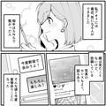 修羅場…！SNSで知りあった男性はまさか友だちの… - ビューティーガール