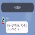 ママ友から“無料でケーキ”を注文された！？断ると「悪い噂を流す」と言われ…→後日【
